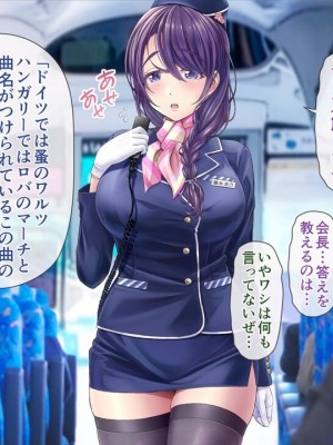 [MAG館 (v-mag)] 人妻オナペット幸乃さん町内会温泉旅行全裸バスガイド!_yukino02_009