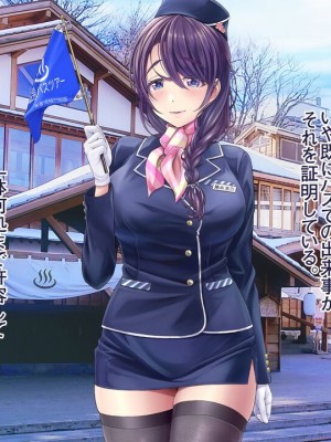 [MAG館 (v-mag)] 人妻オナペット幸乃さん町内会温泉旅行全裸バスガイド!_yukino03_002