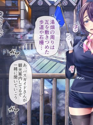 [MAG館 (v-mag)] 人妻オナペット幸乃さん町内会温泉旅行全裸バスガイド!_yukino03_031