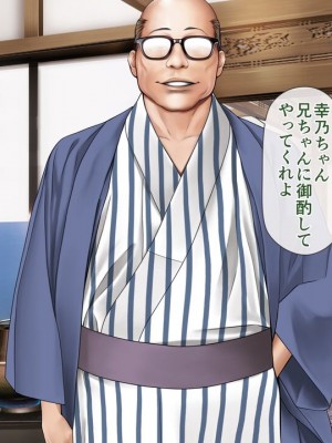 [MAG館 (v-mag)] 人妻オナペット幸乃さん町内会温泉旅行全裸バスガイド!_yukino05_002