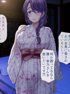[MAG館 (v-mag)] 人妻オナペット幸乃さん町内会温泉旅行全裸バスガイド!_yukino06_003
