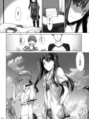 (C78) [MTSP (Jin)] 遠坂家ノ家計事情 7 (Fate／Stay Night) [中国翻訳][996重嵌]_003