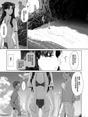 (C78) [MTSP (Jin)] 遠坂家ノ家計事情 7 (Fate／Stay Night) [中国翻訳][996重嵌]_006