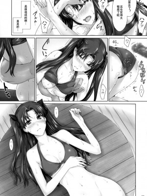 (C78) [MTSP (Jin)] 遠坂家ノ家計事情 7 (Fate／Stay Night) [中国翻訳][996重嵌]_028