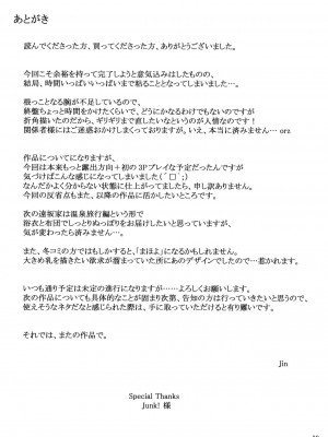 (C78) [MTSP (Jin)] 遠坂家ノ家計事情 7 (Fate／Stay Night) [中国翻訳][996重嵌]_038