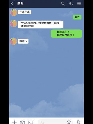 [ネトラレの民] 彼女にエロ自撮り垢を始めてもらった (オリジナル) [無邪気漢化組][MJK-23-T2908]_MJK-23-T2908-025