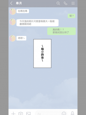 [ネトラレの民] 彼女にエロ自撮り垢を始めてもらった (オリジナル) [無邪気漢化組][MJK-23-T2908]_MJK-23-T2908-026