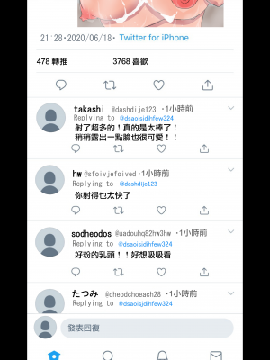 [ネトラレの民] 彼女にエロ自撮り垢を始めてもらった (オリジナル) [無邪気漢化組][MJK-23-T2908]_MJK-23-T2908-029