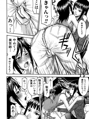 [いのまる] カメリア [無修正]_181_184
