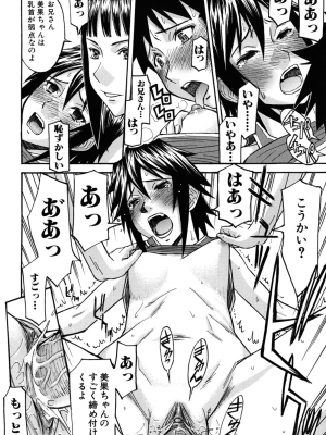 [いのまる] カメリア [無修正]_189_192