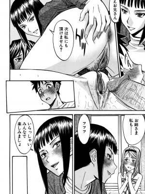 [いのまる] カメリア [無修正]_191_194