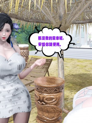 [瓍瑭] 愛之原力 番外 1.2_0244