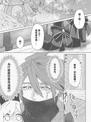 (CC東京148) [限りなく愛。 (蒼井)] 愛弟子がコリニィに着替えたら (モンスターハンター) [中国翻译]_02