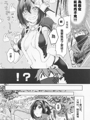(CC東京148) [限りなく愛。 (蒼井)] 愛弟子がコリニィに着替えたら (モンスターハンター) [中国翻译]_05