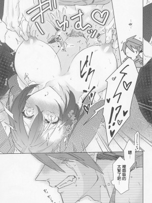 (CC東京148) [限りなく愛。 (蒼井)] 愛弟子がコリニィに着替えたら (モンスターハンター) [中国翻译]_20