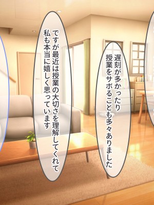 [からすのす (玉子雑炊、かめたろう)] 爆乳教え子を生ハメ指導！！ 〜SEXインストラクターとしてクラスの発情娘たちに種付け教育〜_257