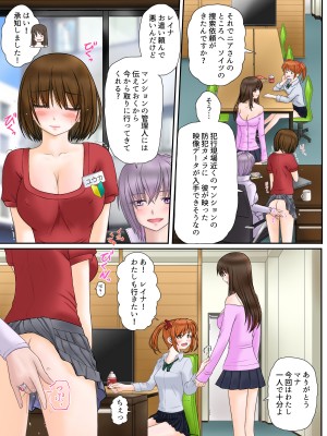 [つじもと庵 (つじもと じゅんぺい)] 魔導警察レイナ 恥辱のお遣いStage1-1_05