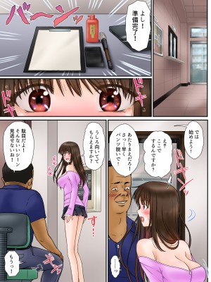 [つじもと庵 (つじもと じゅんぺい)] 魔導警察レイナ 恥辱のお遣いStage1-1_13