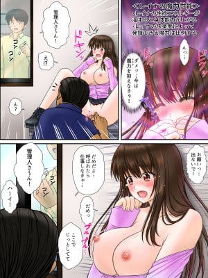 [つじもと庵 (つじもと じゅんぺい)] 魔導警察レイナ 恥辱のお遣いStage1-1_20