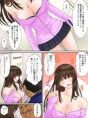 [つじもと庵 (つじもと じゅんぺい)] 魔導警察レイナ 恥辱のお遣いStage1-1_09