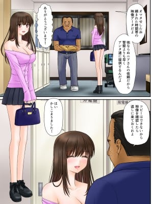 [つじもと庵 (つじもと じゅんぺい)] 魔導警察レイナ 恥辱のお遣いStage1-1_07