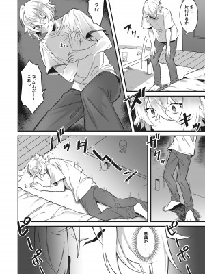 [Tempest (伊巻てん、 P太郎 )] 女になったオレと顔馴染みとの関係が変わるとき [DL版]_03