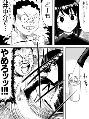 [ツタカズラまうまう (ザッシュ)] 支配する言葉2 アイドルを操ってみよう 前編_18