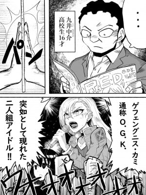 [ツタカズラまうまう (ザッシュ)] 支配する言葉2 アイドルを操ってみよう 前編_05