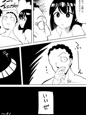 [ツタカズラまうまう (ザッシュ)] 支配する言葉2 アイドルを操ってみよう 前編_38