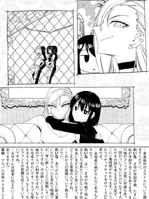 [ツタカズラまうまう (ザッシュ)] 支配する言葉2 アイドルを操ってみよう 前編_04