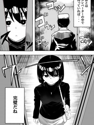 [ツタカズラまうまう (ザッシュ)] 支配する言葉2 アイドルを操ってみよう 前編_12