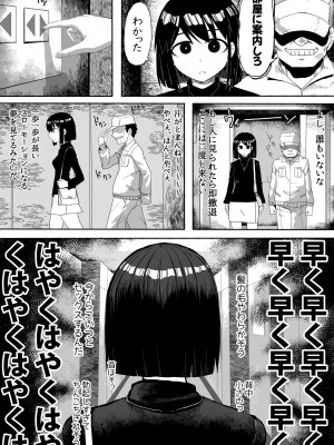 [ツタカズラまうまう (ザッシュ)] 支配する言葉2 アイドルを操ってみよう 前編_15