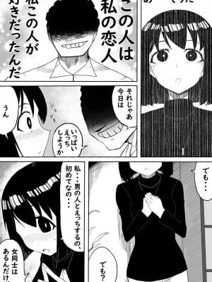[ツタカズラまうまう (ザッシュ)] 支配する言葉2 アイドルを操ってみよう 前編_20