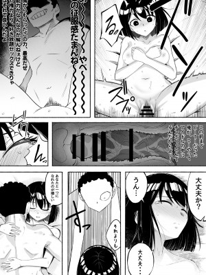 [ツタカズラまうまう (ザッシュ)] 支配する言葉2 アイドルを操ってみよう 前編_29