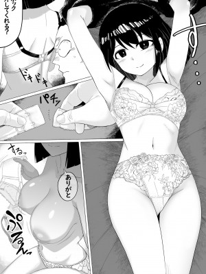 [ツタカズラまうまう (ザッシュ)] 支配する言葉2 アイドルを操ってみよう 前編_24