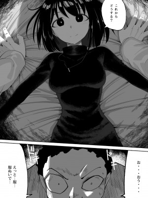 [ツタカズラまうまう (ザッシュ)] 支配する言葉2 アイドルを操ってみよう 前編_23