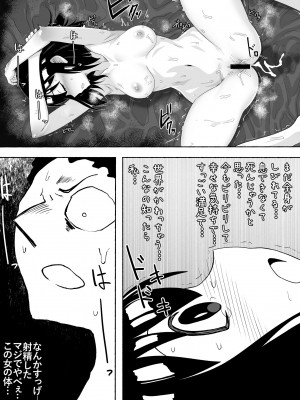 [ツタカズラまうまう (ザッシュ)] 支配する言葉2 アイドルを操ってみよう 前編_37