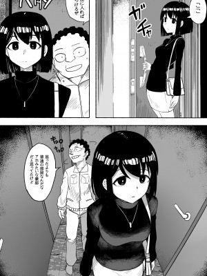 [ツタカズラまうまう (ザッシュ)] 支配する言葉2 アイドルを操ってみよう 前編_16