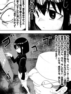 [ツタカズラまうまう (ザッシュ)] 支配する言葉2 アイドルを操ってみよう 前編_14