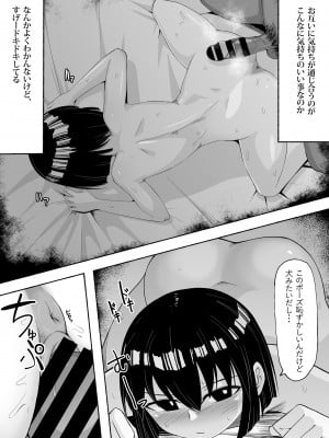 [ツタカズラまうまう (ザッシュ)] 支配する言葉2 アイドルを操ってみよう 前編_31