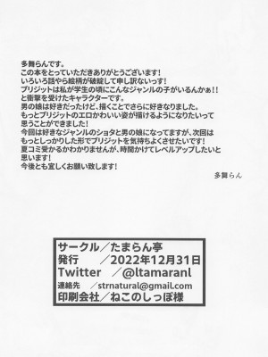 [たまらん亭] Bridget (ギルティギア)_21