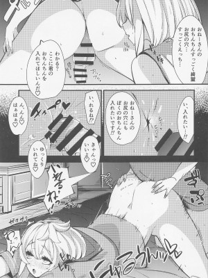 [たまらん亭] Bridget (ギルティギア)_16