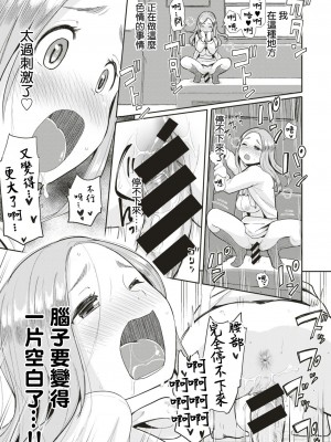 [ぴかお] 壁チンポ [中国翻译]_15