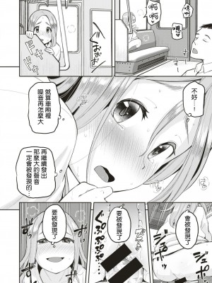 [ぴかお] 壁チンポ [中国翻译]_16