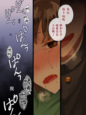 [いまのんでる] 私しあわせです [中国翻訳] [DL版]_18