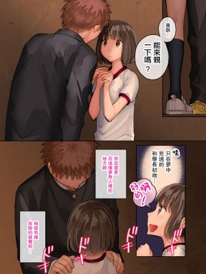 [いまのんでる] 私しあわせです [中国翻訳] [DL版]_04