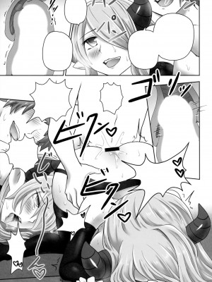 [サジタリウス (ショーン)] 肛蝶双丘 (グランブルーファンタジー) [炸鱼汉化]_31