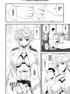 (C94) [INFINITY DRIVE (京極しん)] 雲のはたてに (艦隊これくしょん -艦これ-) [吸住没碎个人汉化]_20