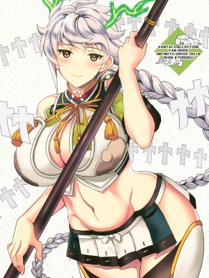 (C94) [INFINITY DRIVE (京極しん)] 雲のはたてに (艦隊これくしょん -艦これ-) [吸住没碎个人汉化]_23