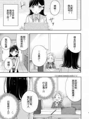 [のやま] 異動になった職員、少女とお医者さんごっこをする [予本个人汉化]